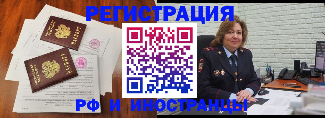 временная регистрация в Октябрьском