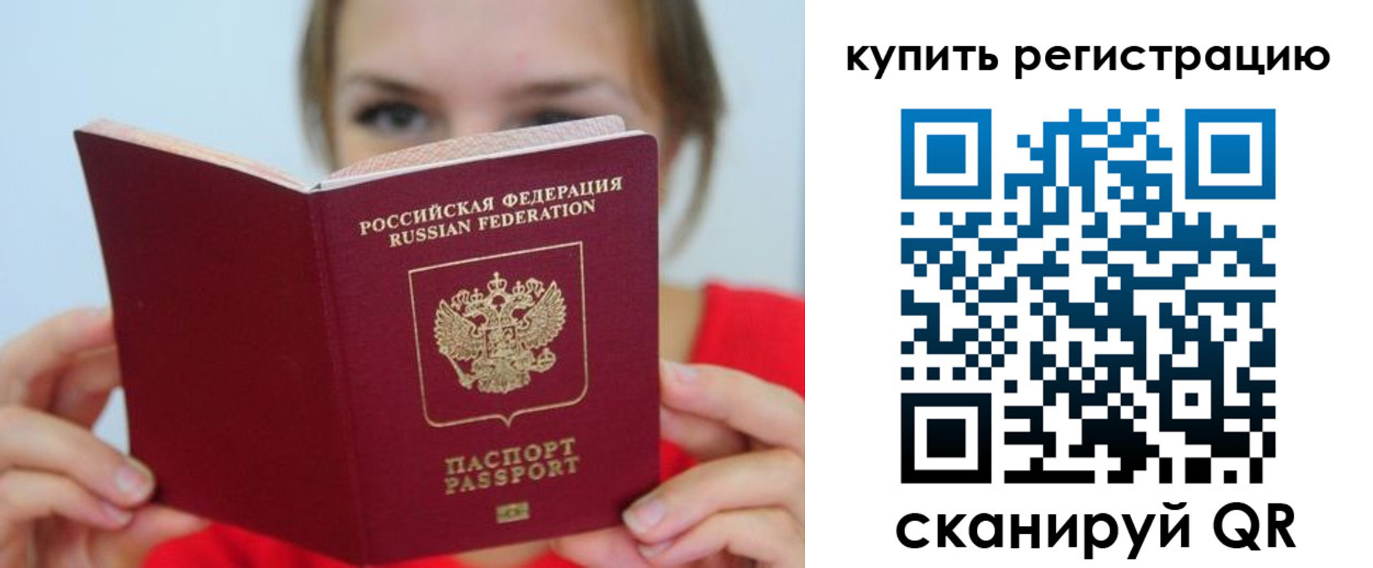 временная регистрация надежно в Октябрьском