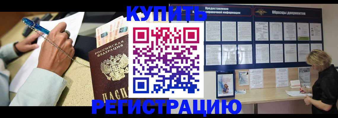 временная регистрация в квартире в Октябрьском