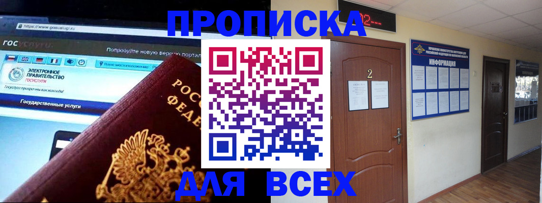 временная регистрация для школы в Октябрьском