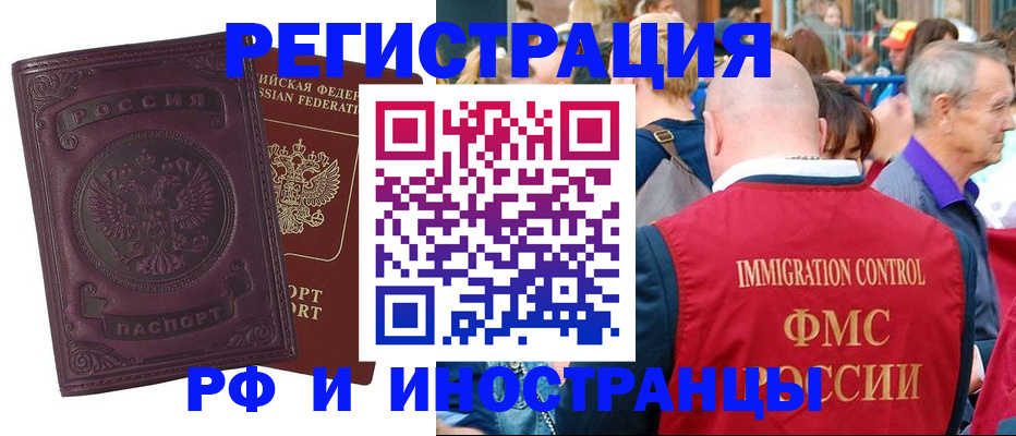 временная регистрация для всех в Октябрьском