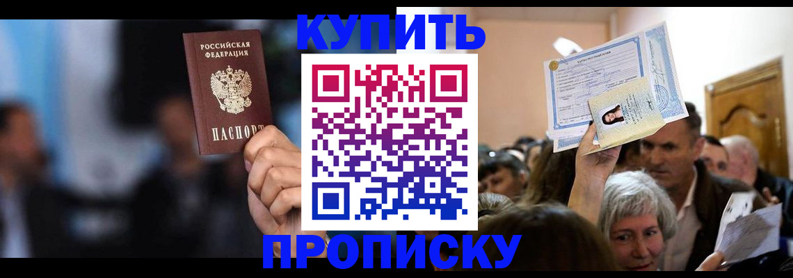 пропишу в квартире в Октябрьском