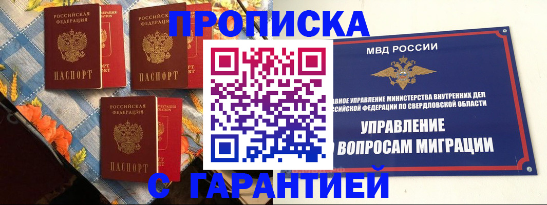 временная регистрация недорого в Октябрьском
