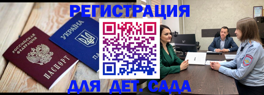 временная регистрация 2025 в Октябрьском