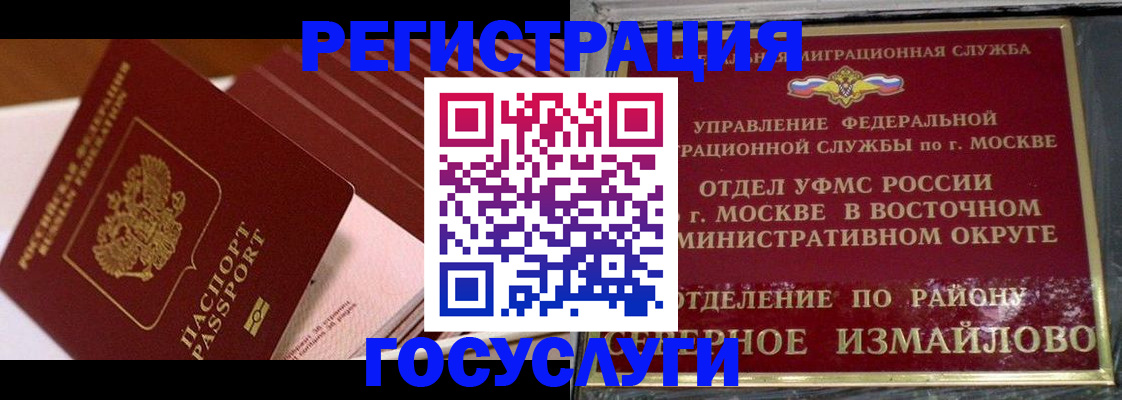 прописка иностранных граждан в Октябрьском