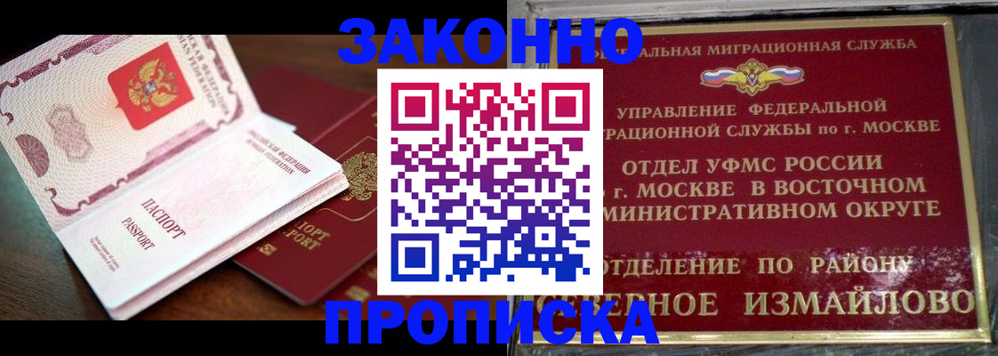 прописка штамп в Октябрьском